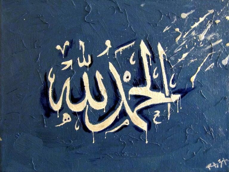 Kaligrafi Lafaz Alhamdulillah Modern