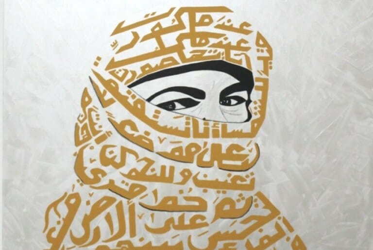 Gambar Kaligrafi Arab Modern